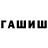 ГАШИШ 40% ТГК TheEgor EGOR4IK
