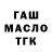 АМФЕТАМИН Розовый Stas Bukin