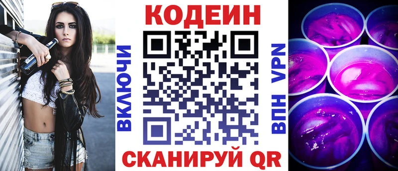 Кодеиновый сироп Lean напиток Lean (лин)  продажа наркотиков  Оха 