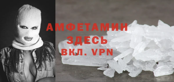 альфа пвп VHQ Новозыбков