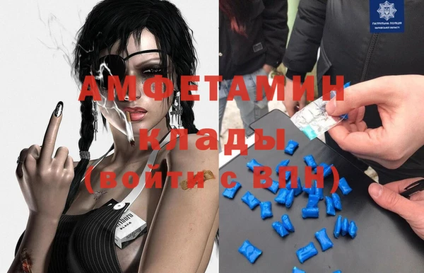 альфа пвп VHQ Новозыбков